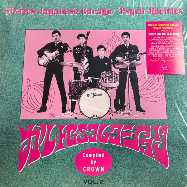 SIXTIES JAPANESE GARAGE/PSYCH RARITIES VOL.2