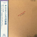 サンフランシスコの奇跡 = Nothingness