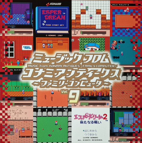 ミュージック フロム コナミアンティークス ～ファミリーコンピュータ～  Music From Konami Antiques ~ Family Computer ~ Vol. 9