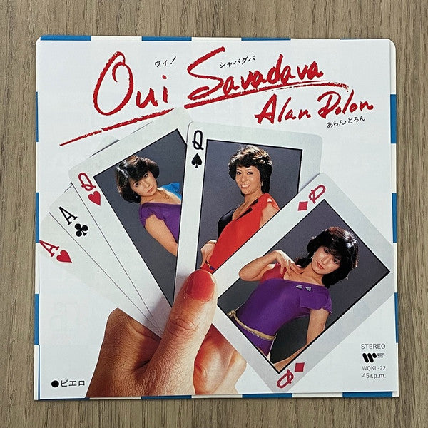 ウィ！シャバダバ = Oui! Savadava