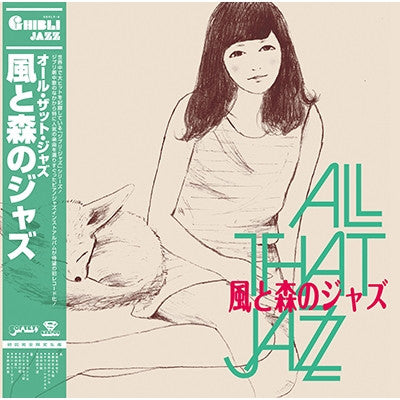 KAZE TO MORI NO JAZZ