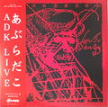 ADK LIVE