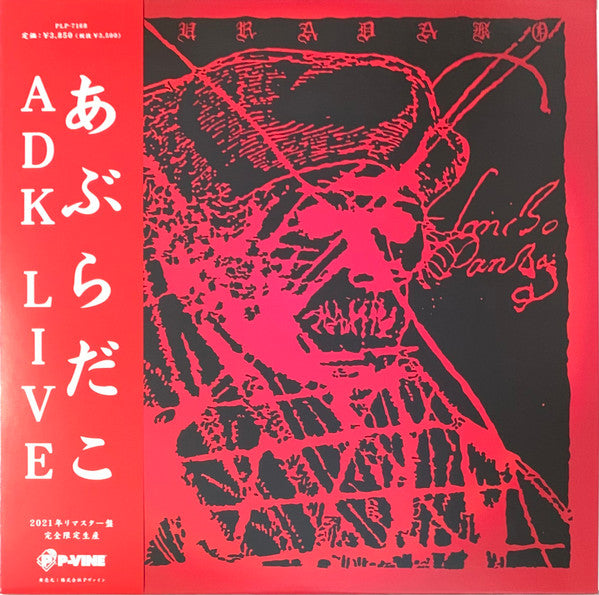 ADK LIVE