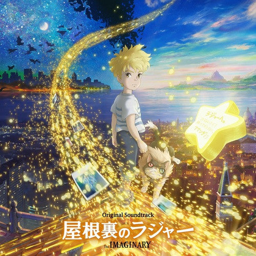 IMAGINARY OST