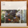 HEIKE MONOGATARI OST- SHOGYOU CHINKON ISOU REQUIEM PHASE