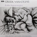 Greek Variations & Other Aegean Exercises (British Jazz Explosion Series) - Limited