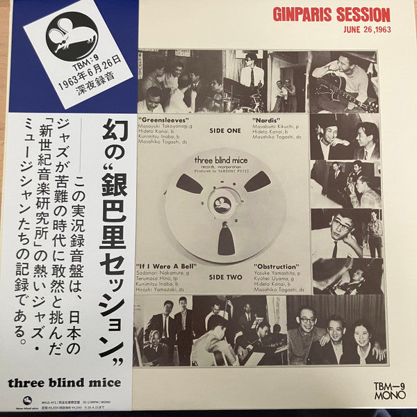 GINPARIS SESSION - JUNE 26, 1963