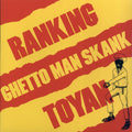 GHETTO MAN SKANK
