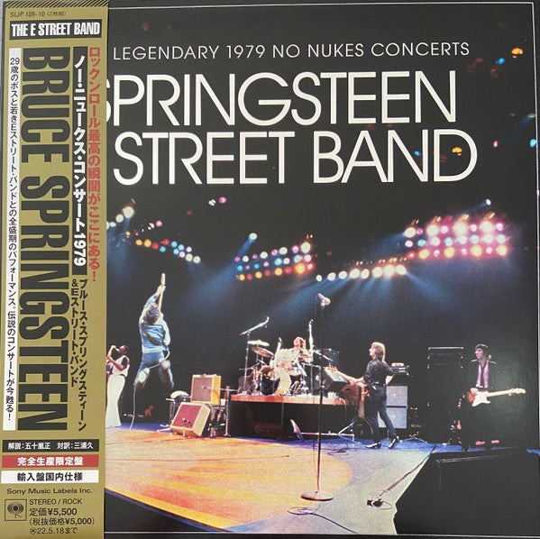 The Legendary 1979 No Nukes Concerts