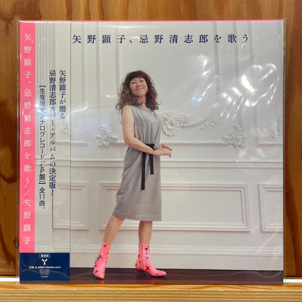 矢野顕子、忌野清志郎を歌う