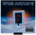 EROS ANIKATE