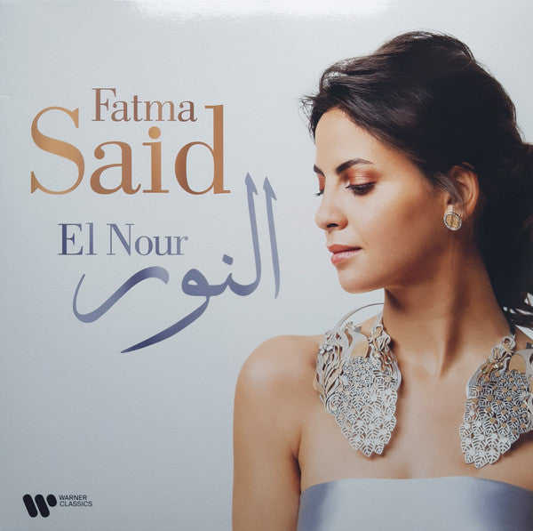 El Nour = إل نور