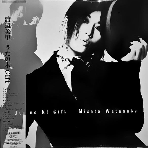 Uta No Ki Gift = うたの木 Gift