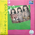 MINNA TANOSHIKU SHONEN KNIFE