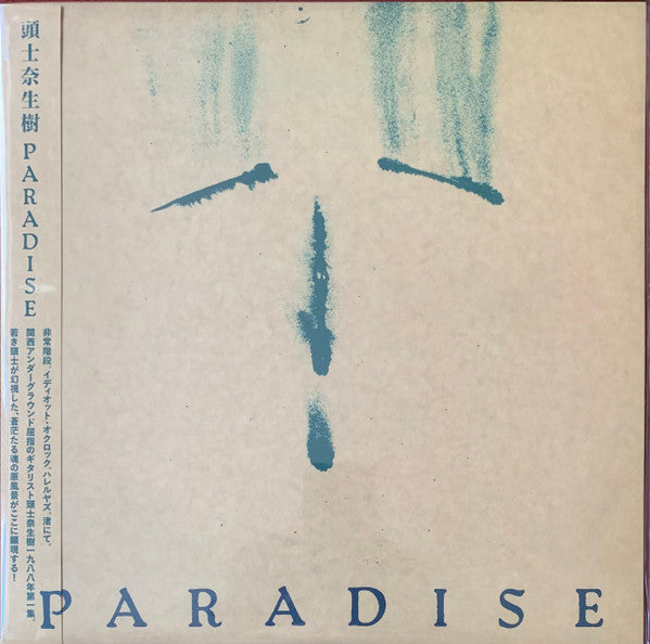 PARADISE
