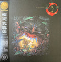 ECOPHONY RINNE