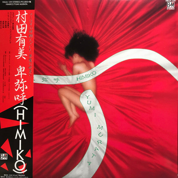 HIMIKO