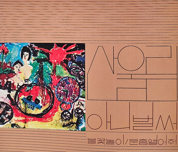 Vol. 1: Already Now