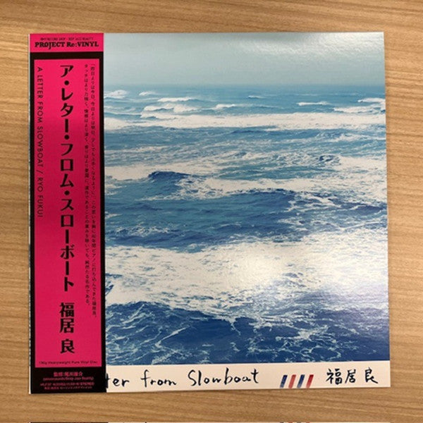 LETTER FROM SLOWBOAT