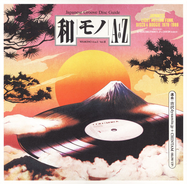 Wamono A To Z Vol. III (Japanese Light Mellow Funk, Disco & Boogie 1978-1988)