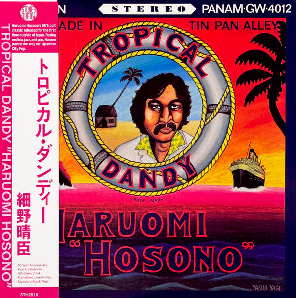 Tropical Dandy = トロピカル・ダンディー