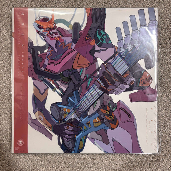 Soul's Refrain (Evangelion 30th Anniversary Edition LP)