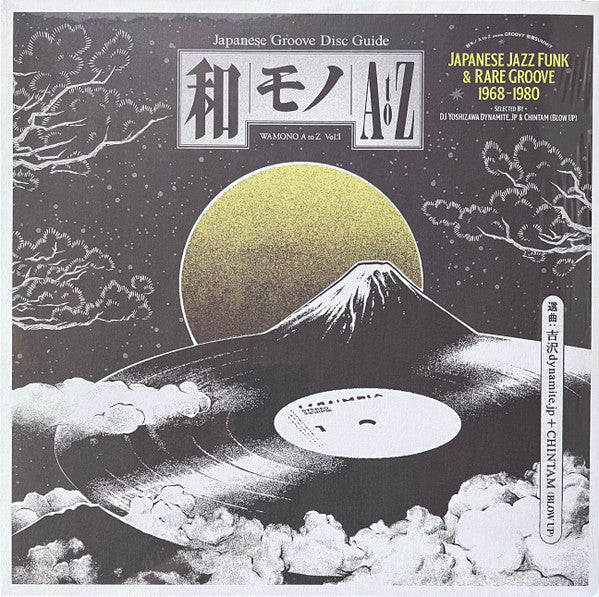 Wamono A To Z Vol. I (Japanese Jazz Funk & Rare Groove 1968-1980)