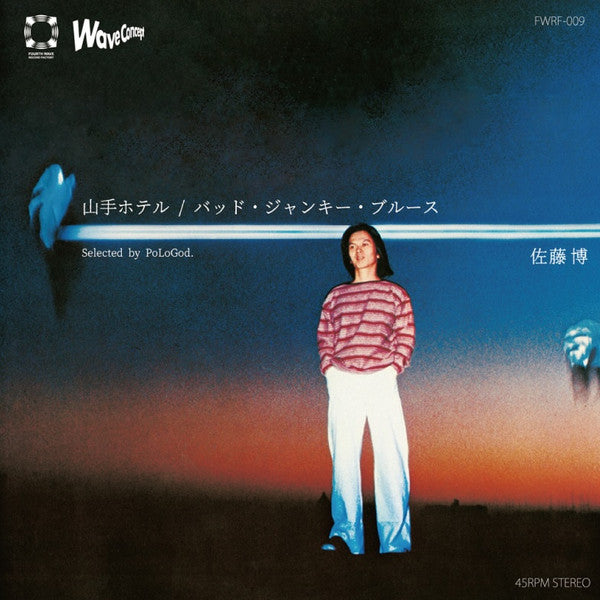 Yamate Hotel / Bad Janky Blues