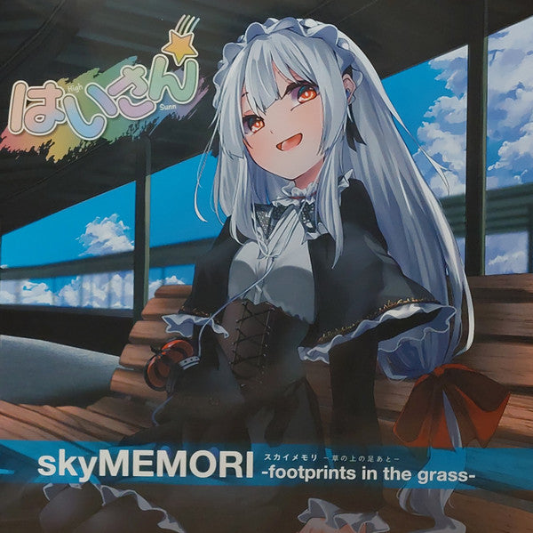 SKYMEMORI