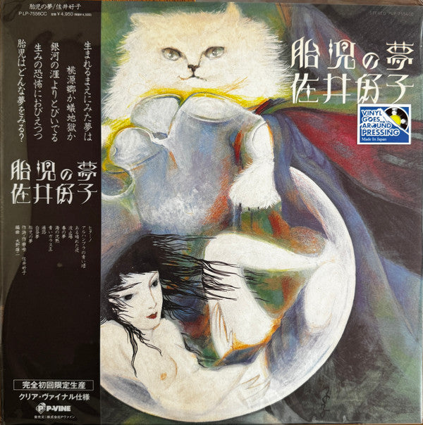 TAIJI NO YUME
