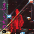 男・女・こころの哀歌 = Otoko Onna Kokoro No Aika
