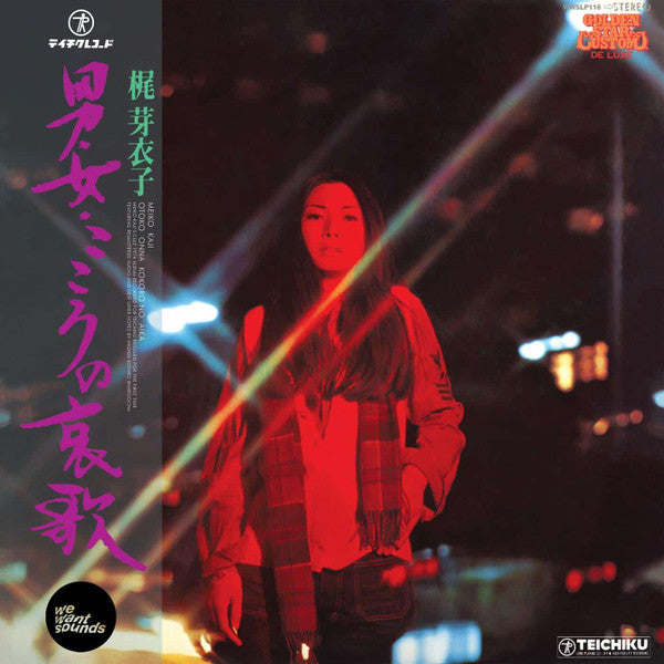 男・女・こころの哀歌 = Otoko Onna Kokoro No Aika