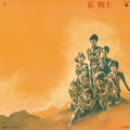 MOBILE SUIT GUNDAM-II: BGM SOLDIERS OF SORROW