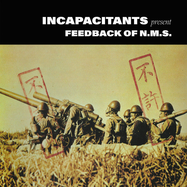 Feedback Of N.M.S.