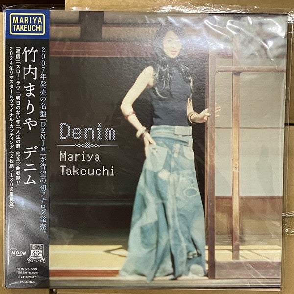 Denim = デニム