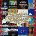 ミュージック フロム コナミアンティークス ～ファミリーコンピュータ～  Music From Konami Antiques ~ Family Computer ~ Vol. 12