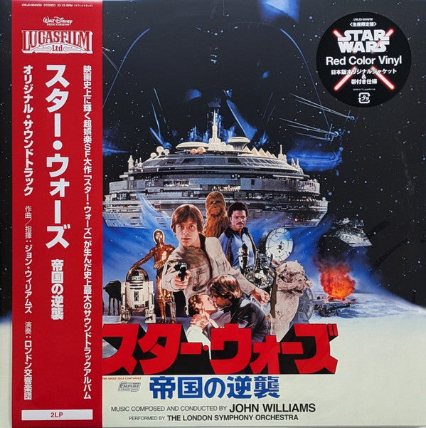 Star Wars: The Empire Strikes Back = スター・ウォーズ / 帝国の逆襲