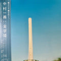 金字塔