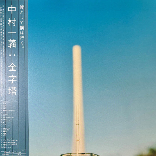 金字塔