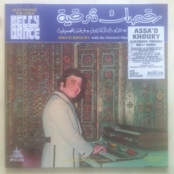 رقصات شرقية = Electronic Touches Belly Dance