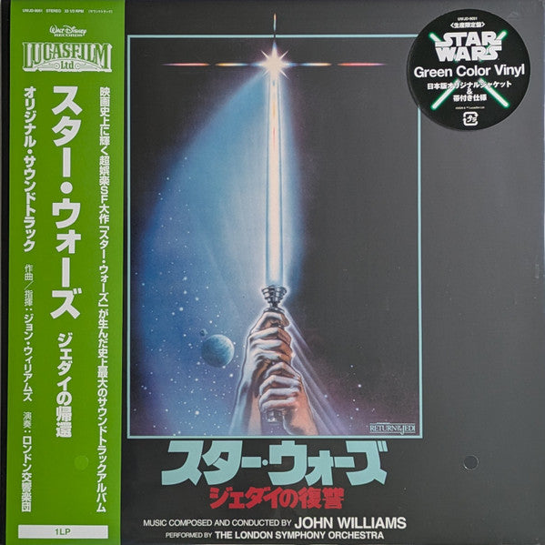 Star Wars: Return Of The Jedi = スター・ウォーズ / ジェダイの帰還