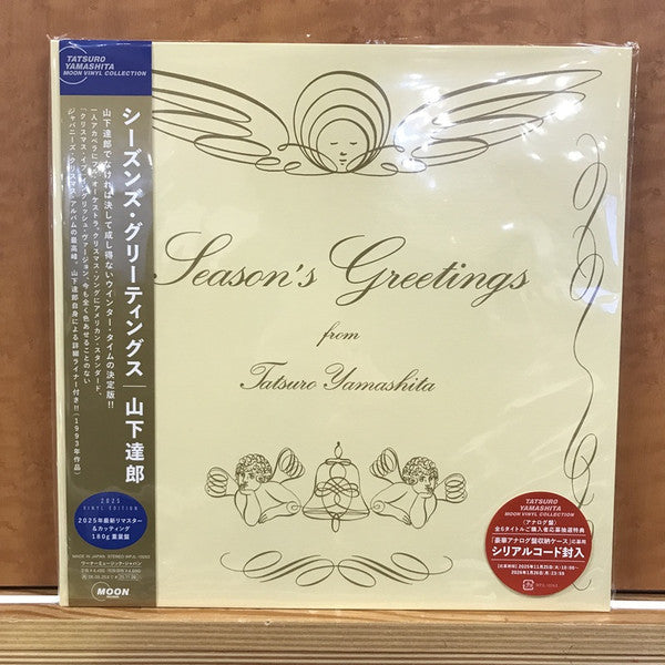 Season's Greetings = シーズンズ・グリーティングス