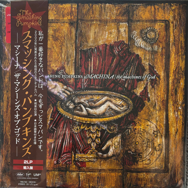 Machina / The Machines Of God