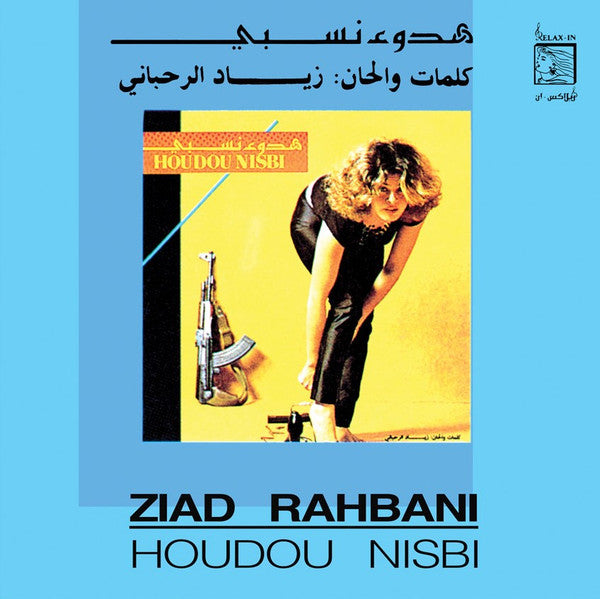 هدوء نسبي = Houdou Nisbi