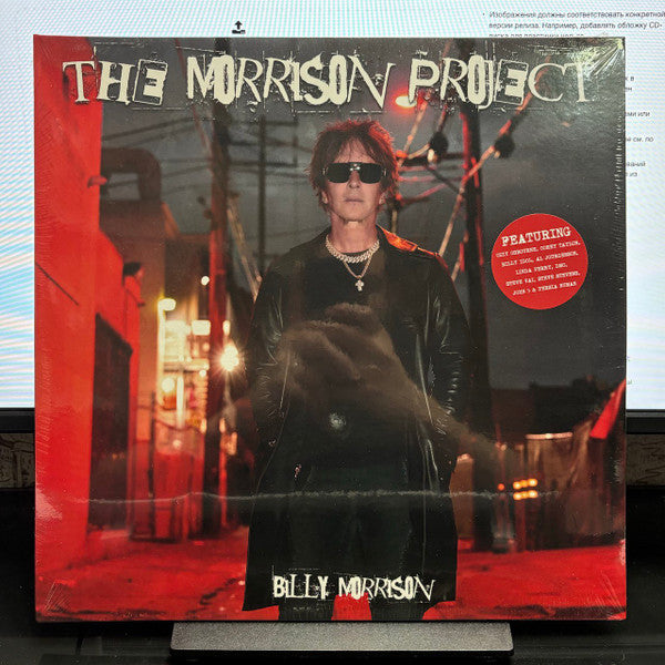 The Morrison Project