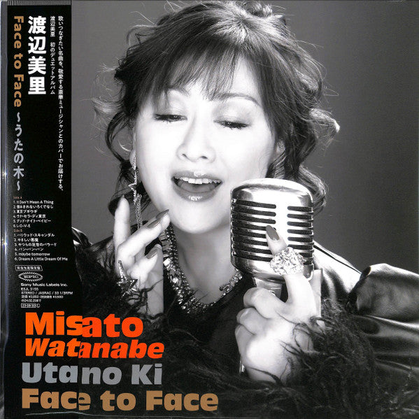 Uta No Ki Face To Face = うたの木 Face To Face