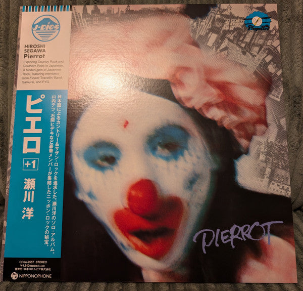 ピエロ = Pierrot