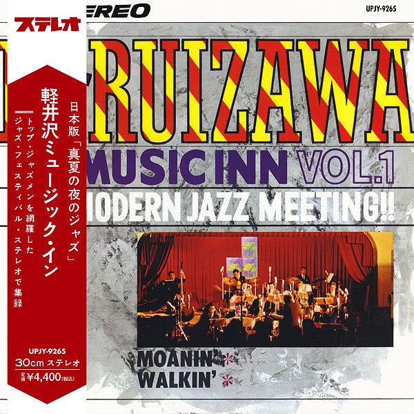KARUIZAWA MUSIC IN VOL.1