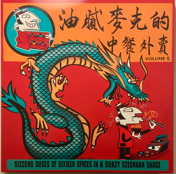 Greasy Mike’s Chinese Takeaway