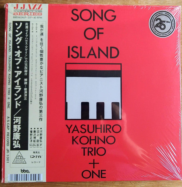 Song Of Island
